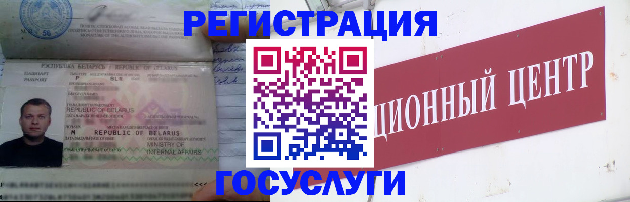 временная регистрация недорого в Мордовии