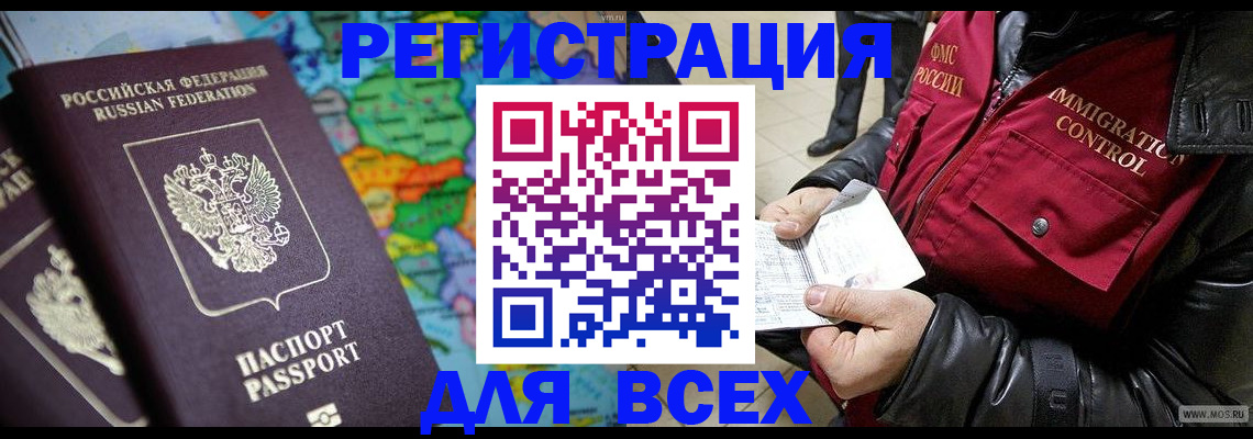 миграционный учет в Мордовии